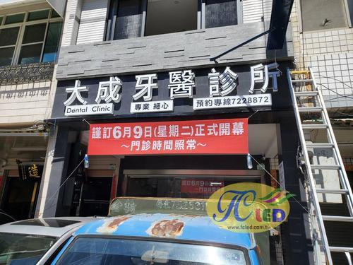 LED燈箱字招牌